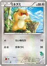 ミネズミ