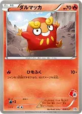 ダルマッカ
