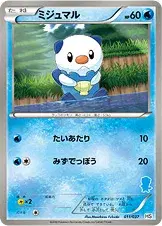 ミジュマル