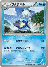 フタチマル