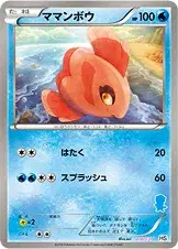 ママンボウ