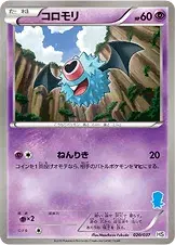 コロモリ