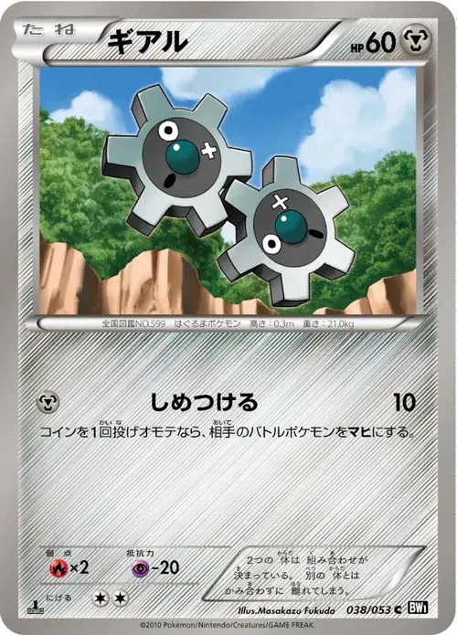 ギアル