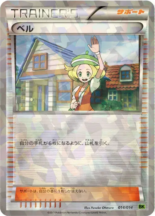 ベル