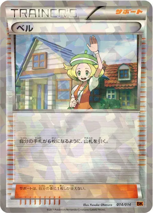 ベル