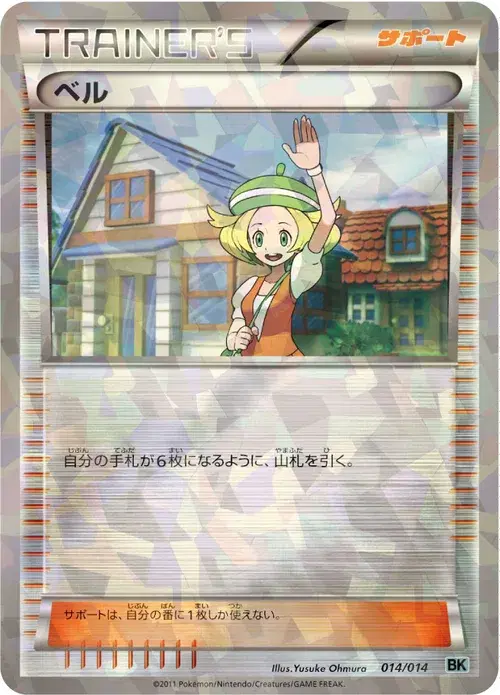 ベル