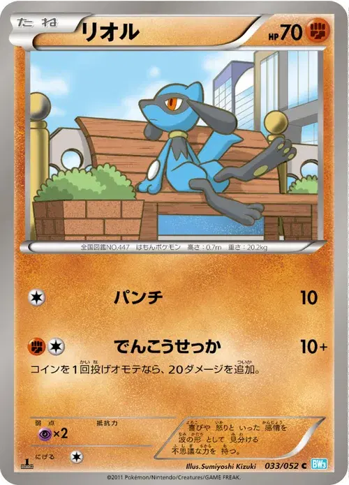 リオル