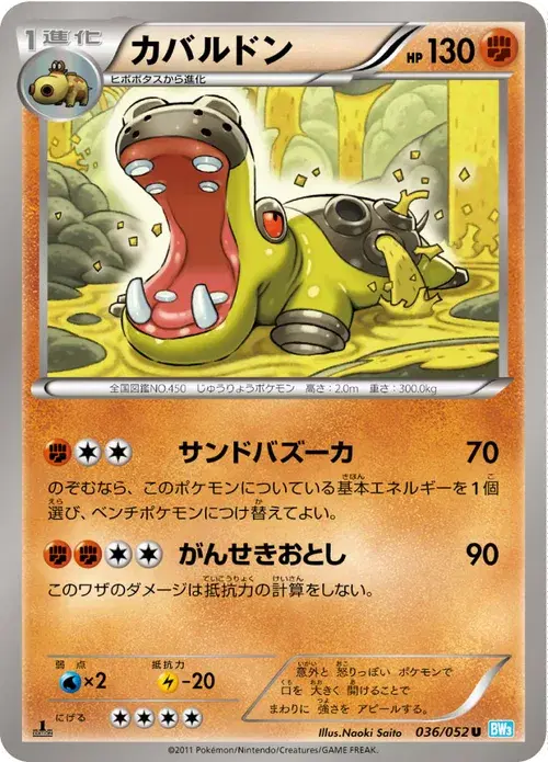 カバルドン