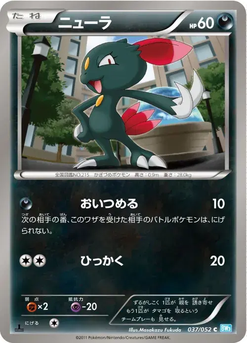 ニューラ