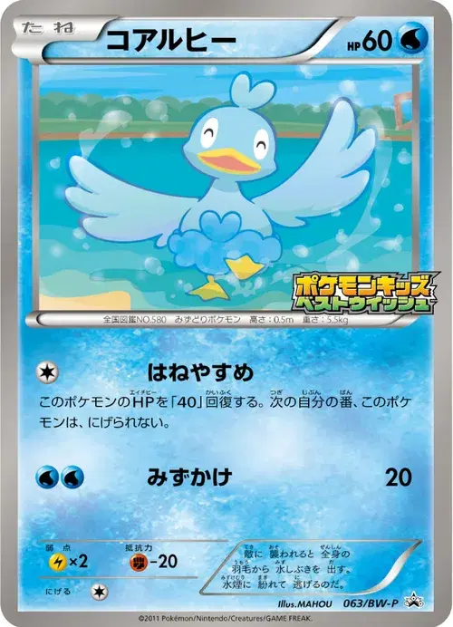 コアルヒー