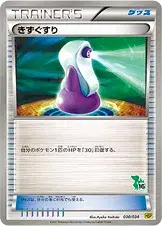 きずぐすり