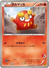 ダルマッカ