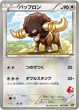 バッフロン