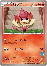 バオップ