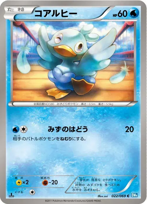 コアルヒー