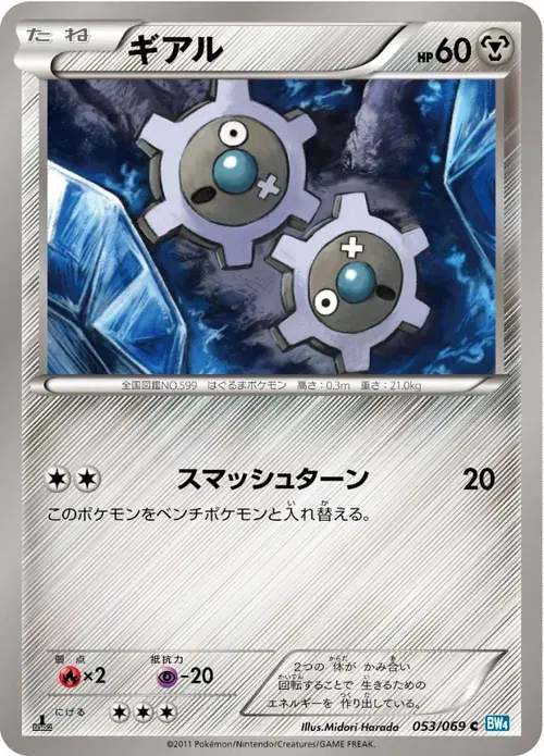 ギアル