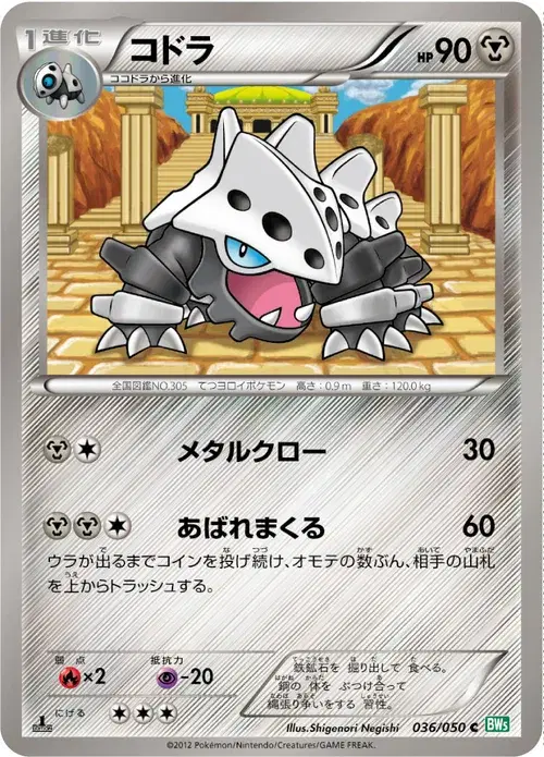 コドラ