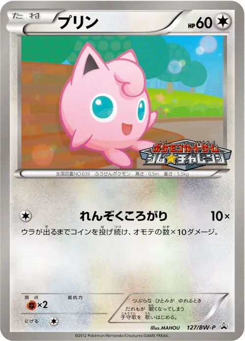 プリン