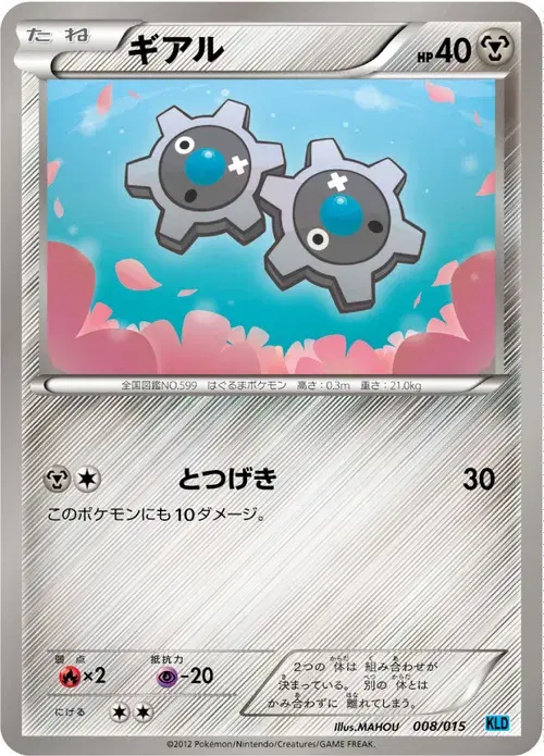 ギアル