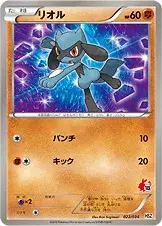 リオル
