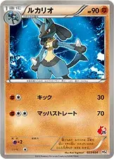 ルカリオ