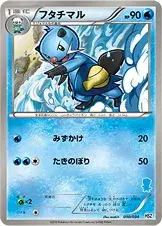 フタチマル