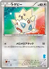 トゲピー