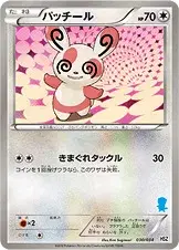 パッチール