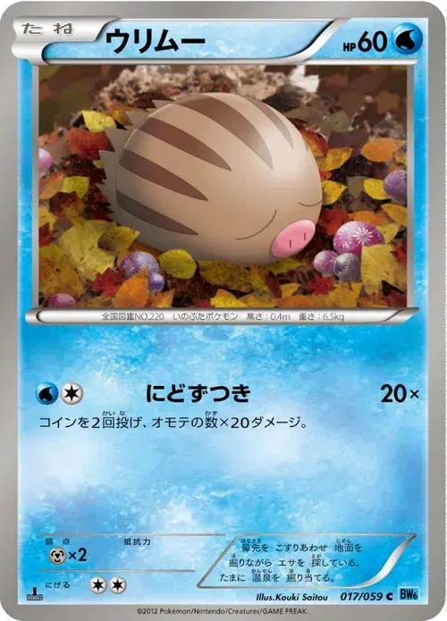 ウリムー