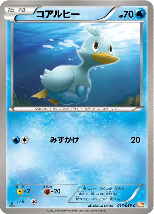 コアルヒー