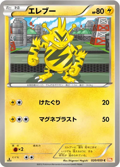エレブー