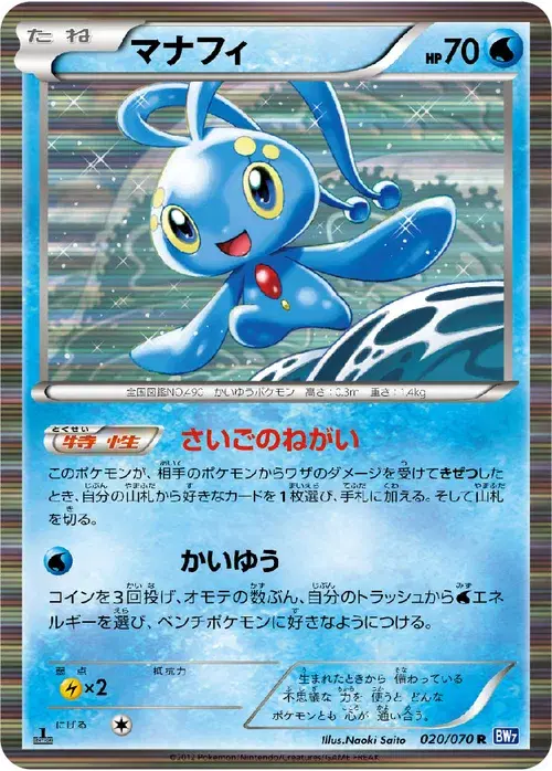 マナフィ