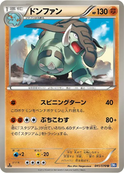 ドンファン