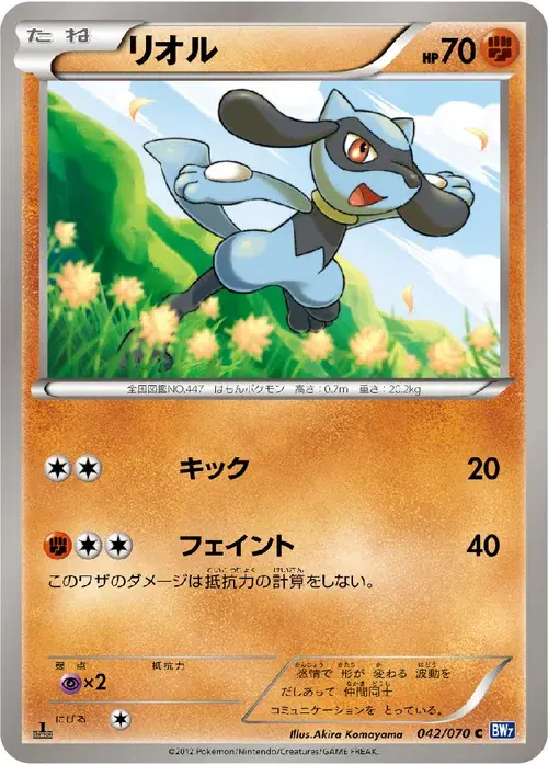 リオル