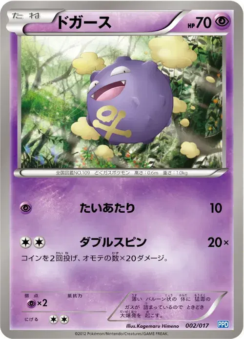 ドガース