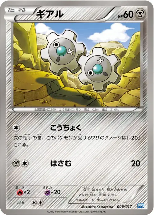 ギアル