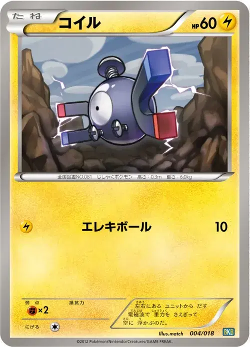 コイル