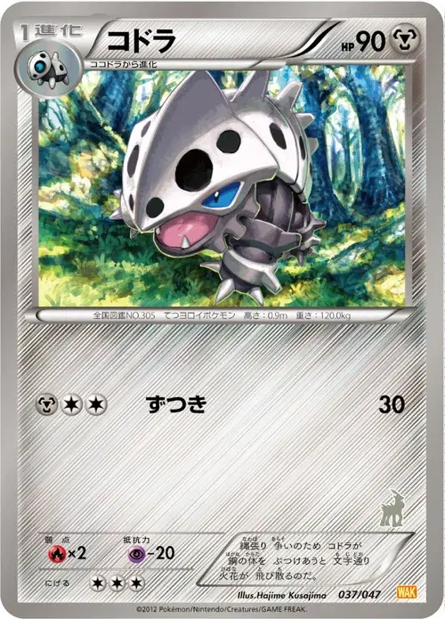 コドラ