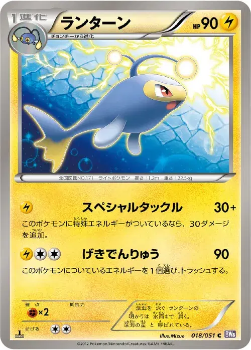 ランターン