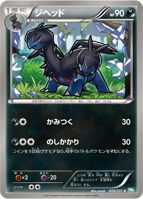 ジヘッド