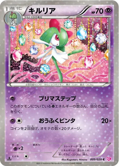 キルリア