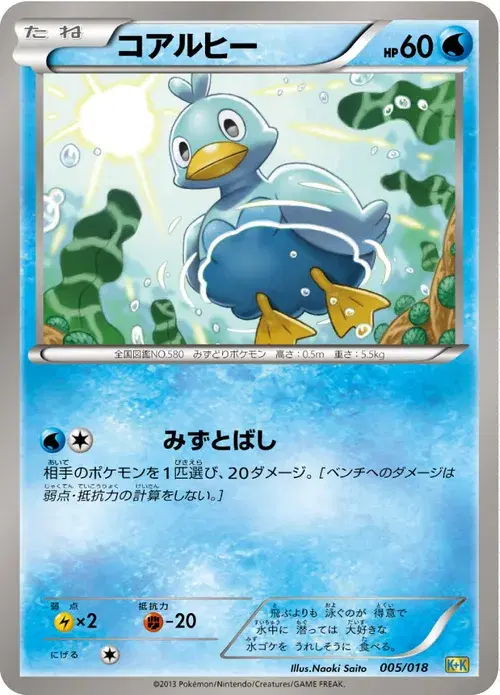 コアルヒー