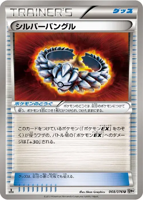 シルバーバングル