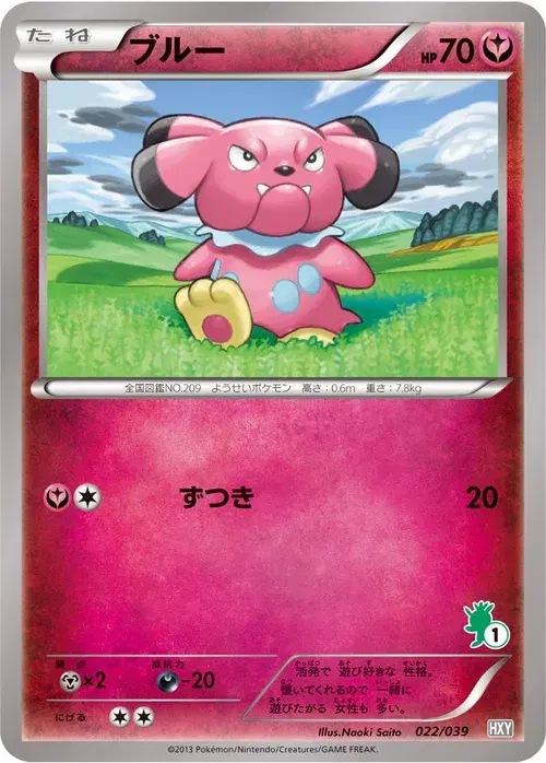 ブルー