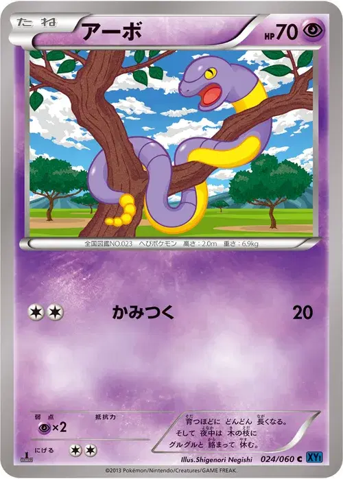 アーボ
