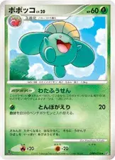 ポポッコ