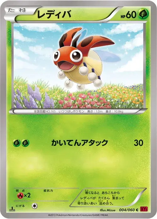 レディバ