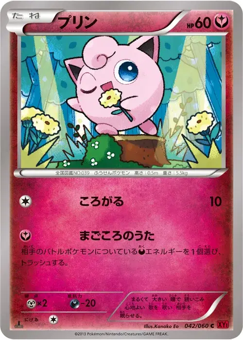 プリン