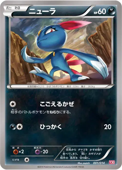 ニューラ