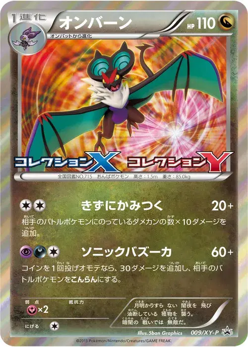 オンバーン